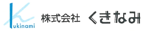 くきなみロゴマーク