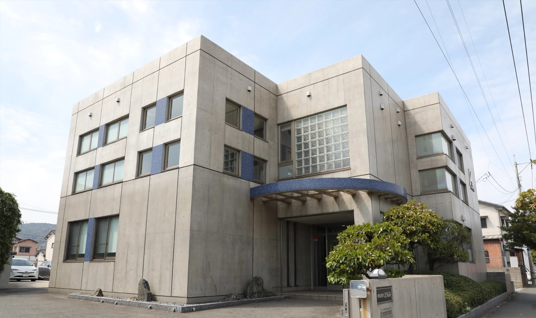 株式会社くきなみ外観写真